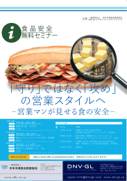 「守り」ではなく「攻め」 の営業スタイルへ