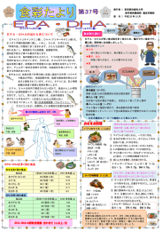 食彩たより 37号 - 東京医科歯科大学