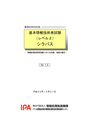 シラバス Ver1.0 （2008/10/27）