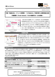 どろあわわ - 健康コーポレーション
