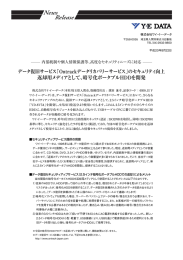 のセキュリティ向上返却用メディアとして、暗号化ポータブルHDDを開発
