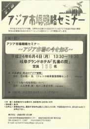 Page 1 今や拡大するアジア市場、世界中の企業から注目されている