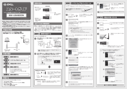 各部の名称 STEF2 ソフトウェアのインストール 動