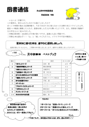 図書通信