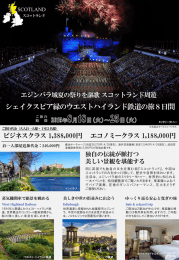 で満喫する富士見風呂 久能山東照宮御鎮座400年特別参拝と80万株の富