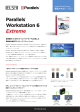 Parallels Workstation 6 Extreme カタログ