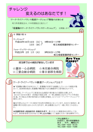 チャレンジ 変えるのはあなたです！
