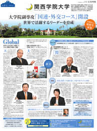 大学力 - 朝日新聞デジタル