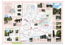 伏見 桃山コース - 公益財団法人京都市埋蔵文化財研究所