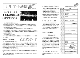 2 ヶ月近く準備を重ねてきました 新しいクラスの一 員として、 みなさんは