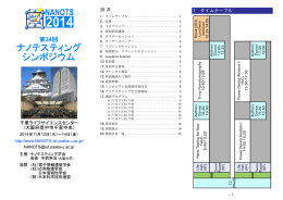 目次 1 タイムテーブル