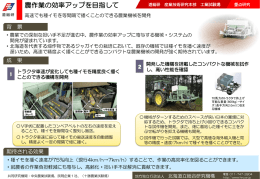 スライド 1 - 北海道立総合研究機構