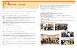 活動報告1(PDF/14370KB) - 静岡県立大学 グローバルCOEプログラム