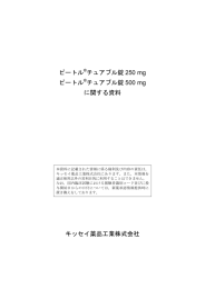 1 - Pmda 独立行政法人 医薬品医療機器総合機構