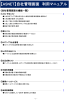 自社管理の利用マニュアル
