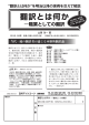 翻訳とは何か ― 職業としての翻訳