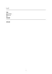 トップ 序論 カバーレター 電子メール CV 社会活動 参考文献
