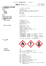 AV 接着剤 62 - 旭有機材株式会社