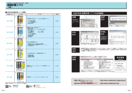 技術計算ソフト