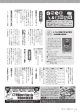 16-17ページ [PDFファイル／2.68MB]