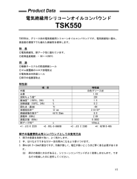 データシート