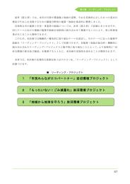 1 「市民みんながエコパートナー」岩沼環境プロジェクト 2 「もったいない