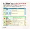 株主優待制度のご案内