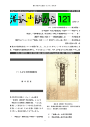 等原著鑑定及《東方雑誌》佚名訳者身  研究&hellip;&hellip;&hellip;古