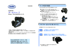 ダーモスコープ - Derma Medical Inc.