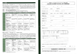 Aコ ース (大学生) 定員25名程度 (2クラス)