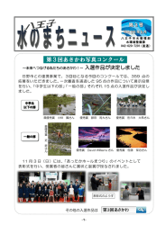 第3号（PDF形式 1000キロバイト）