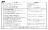 学習活動 指導の留意点 5～6年