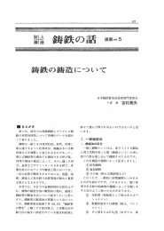 誌上講座 - 日本ダクタイル鉄管協会