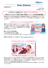 ニンテンドー3DSソフト『創作アリスと王子さま！』