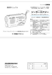 教師用マニュアル