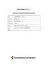 Page 1 Page 2 Page 3 前号の訂正 前号2頁の「天草島巡検会収支決算