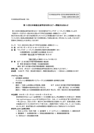 第 15 回日本検査血液学会冬季セミナー開催のお知らせ