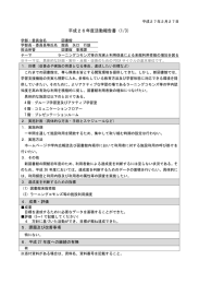 図書館、学術情報センター