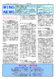 WINS クラブ ニュース