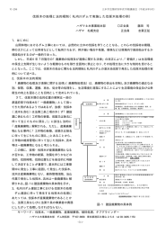 伐採木の処理と法的規制