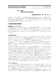 第1部 講演 「経営の質を高める経営改革」 経営品質総合研究所 代表 堀