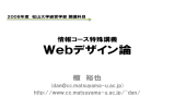 Webデザイン論