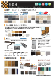 カタログのダウンロードはこちらをクリック