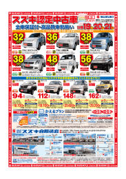 スズキ認定中古車 スズキ認定中古車
