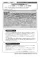 平成28年度 思春期保健セミナー - 一般社団法人 日本家族計画協会