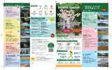 高森町ウォーキングマップ (PDF: 1.3MB)