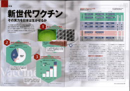 その実力を日本は生かせるか