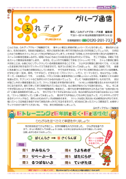 こんにちは、ふれディアグループ編集部です。