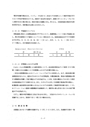 地形が急峻な場合には、 コンピュータを用いた二次元モデル計算によって