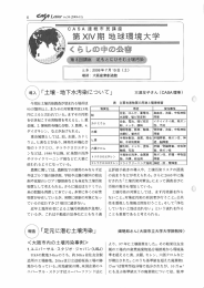 Page 1 %/? LetterNos6(200611) とき:2006年7月15日 (土) 。場所